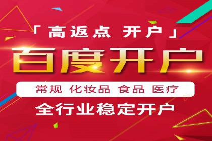 百度推广价格透明化：一则餐饮行业的案例